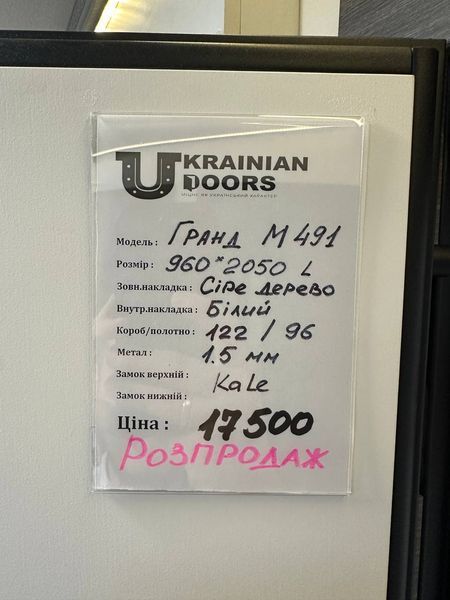 Вхідні двері квартирного типу Гранд М 491 М 491 фото